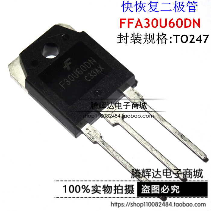 促销散新正品 FFA30U60DN F30U60DN TO-247仙童散新原装