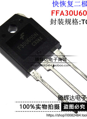 促销散新正品 FFA30U60DN F30U60DN TO-247仙童散新原装