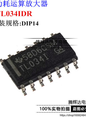 全新 TL034IDR 线性 仪表 运算 缓冲器放大器 034 TL034I SOP-14