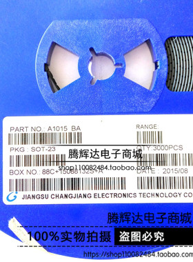 贴片三极管 2SA1015 A1015 BA 0.15A/50V PNP SOT-23(100个=5元)
