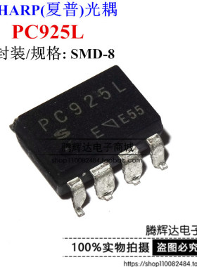 PC925L 高速光电耦合器 栅极驱动器 贴片SOP8 全新原装现货可直拍