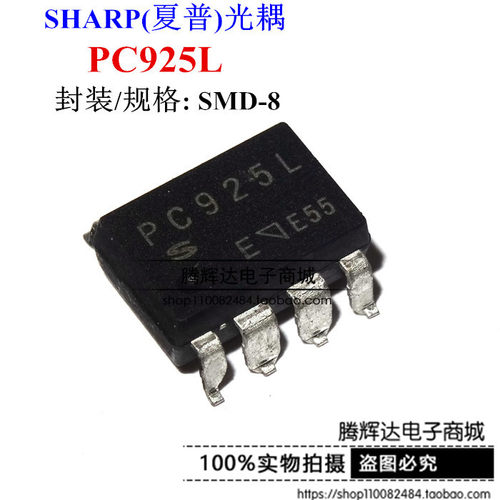 PC925L 高速光电耦合器 栅极驱动器 贴片SOP8 全新原装现货可直拍