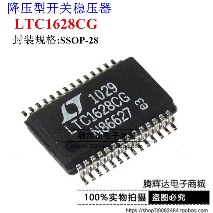 原装进口 LTC1628 LTC1628CG 切换控制器 SSOP28贴片 全新正品