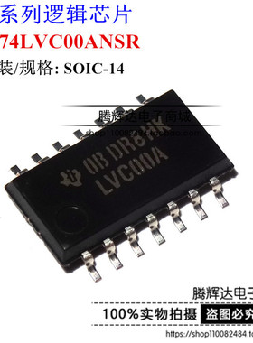 SN74LVC00ANSR LVC00A SO14-5.2MM 中体 逆变器芯片 全新原装进口