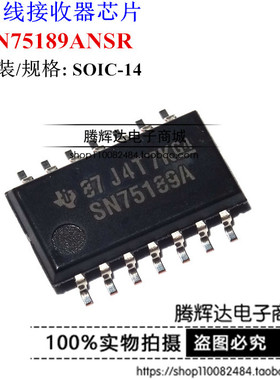 贴片 SN75189A SN75189ANSR 线路接收器IC芯片 SOP-14中体 可直拍