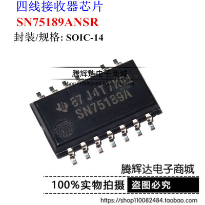 贴片 SN75189A SN75189ANSR 线路接收器IC芯片 SOP-14中体 可直拍