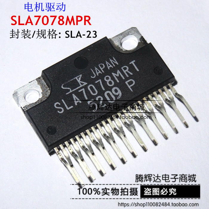 促销SLA7078MR SLA7078MRT SLA7078MPRT 进口原装正品现货
