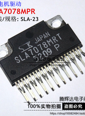 促销SLA7078MR SLA7078MRT SLA7078MPRT 进口原装正品现货