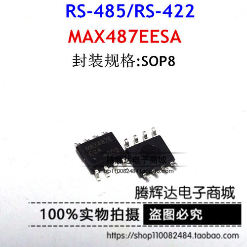 MAX487EESA MAX487 SOP8只做进口全新原装现货