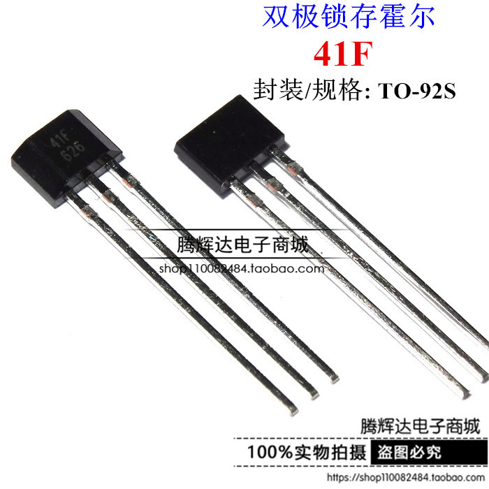 双极性传感器霍尔元件