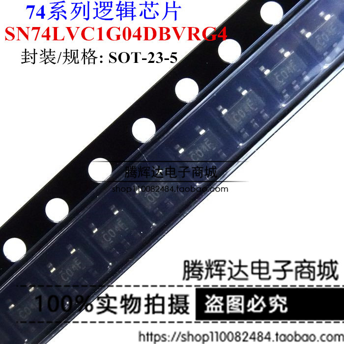 SN74LVC1G04DBVR C04F 变换器芯片 栅极和逆变芯片SOT23进口原装