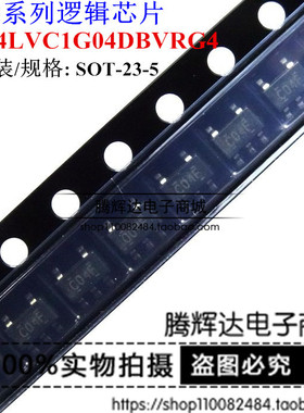 SN74LVC1G04DBVR C04F 变换器芯片 栅极和逆变芯片SOT23进口原装