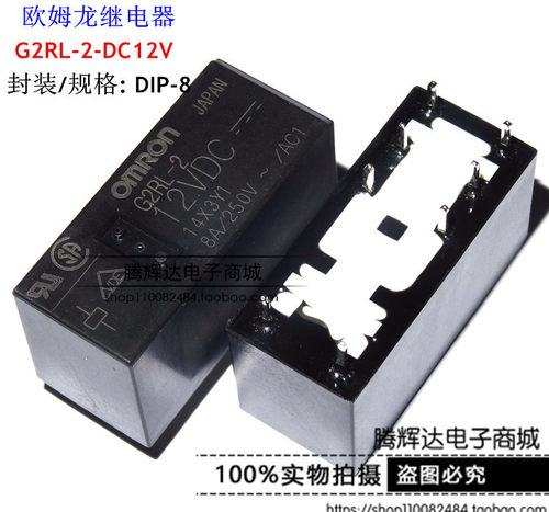 原装进口欧姆龙G2RL-2-12VDC继电器G2RL-2-DC12V G2RL-2-12V