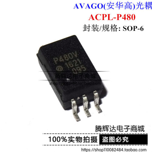 P480 贴片SOP6 光耦 芯片 ACPL-P480 全新 P480V 原装 HCPL-P480