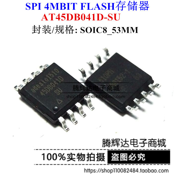 存储器 贴片 AT45DB041D-SU 芯片 串口闪存 20MHz 4MB SOP-8进口