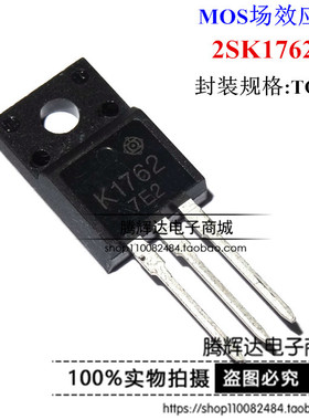 MOS管 2SK1762 K1762 TO-220F 12A 250V 场效应管 三极管