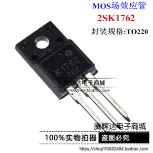 MOS管 2SK1762 K1762 TO-220F 12A 250V 场效应管 三极管