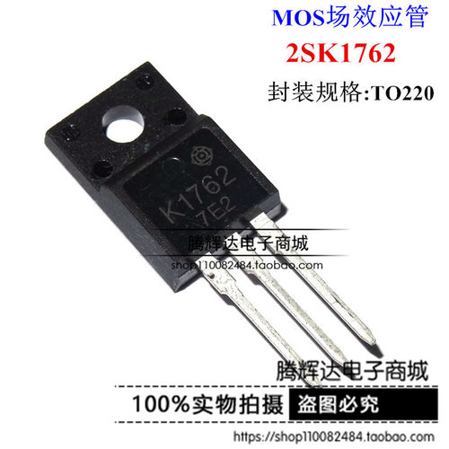 MOS管 2SK1762 K1762 TO-220F 12A 250V 场效应管 三极管
