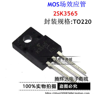 2SK3565 场效应管 5A900V三极管 K3565 TO220F 全新进口日本东芝