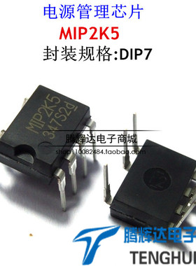 MIP2K5 PANASONIC DIP7 液晶电源芯片 原装正品 实物拍摄 可直拍