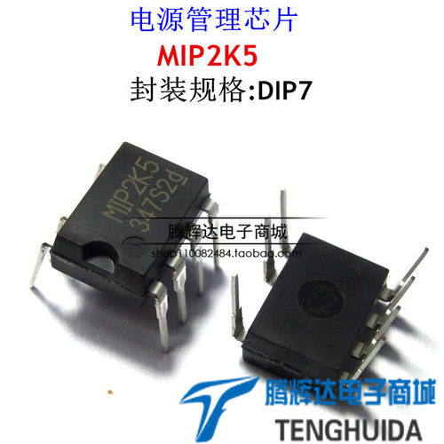 MIP2K5 PANASONIC DIP7 液晶电源芯片 原装正品 实物拍摄 可直拍