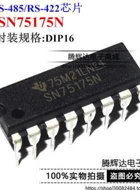 TI全新原装 SN75175N SN75175 DIP-16 总线收发器 接口IC 可直拍