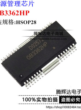 全新 OB3362HP 液晶电源管理芯片 HSOP28 OB3362 贴片
