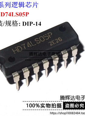 全新原装正品 74LS05 HD74LS05P SN74LS05N DIP14 逻辑芯片