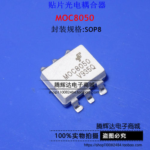 MOC8050 光耦电子 贴片SOP 原装IC集成电路 光电耦合 MOC8050
