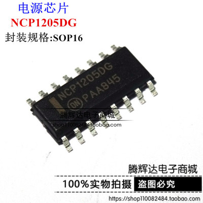 促销AC DC适配器 电源IC NCP1205DR2G NCP1205DG ON 全新原装
