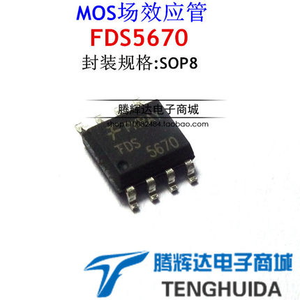 FDS5670 原装正品贴片 60V 10A N沟道MOS管 可直拍 SOP-8封装