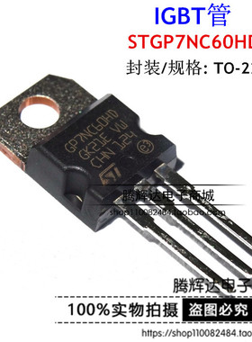 GP7NC60HD STGP7NC60HD TO-220 14A600V IGBT管 大功率 进口原装