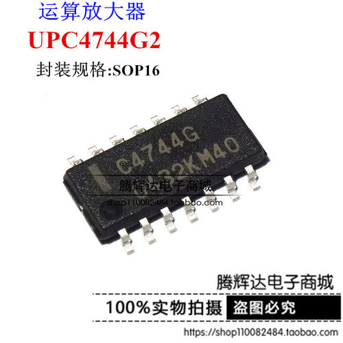 全新原装C4744 C4744G UPC4744G UPC4744G2 NEC SOP-14 可直拍