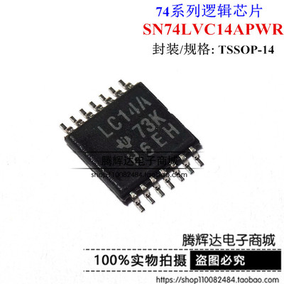 全新原装进口TI SN74LVC14APWR LC14A TSSOP-14变换器 正品现货