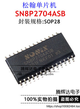 SONIX松翰SN8P2704ASB SN8P2704ASG SOP28贴片单片机全新原装现货