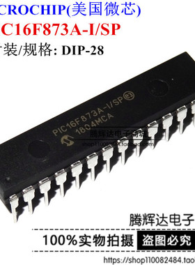 PIC16F873A-I/SP 直插DIP-28 全新正品 微芯控制器 PIC16F873A