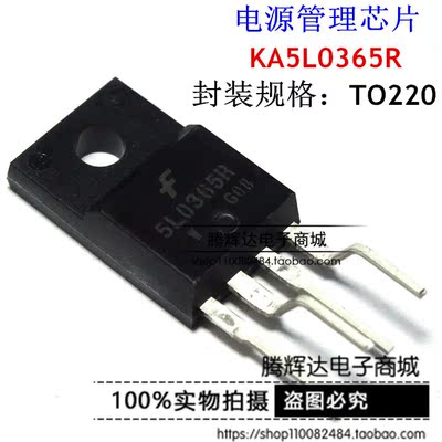 KA5L0365R 5L0365R 电源管理IC TO-220F-4L 功率开关电源控制芯片