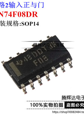 SN74F08DR 进口原装 TI正品芯片 SOP14 F08 四路2输入正与门