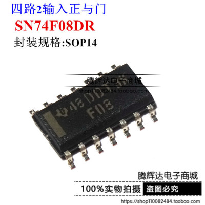 SN74F08DR 进口原装 TI正品芯片 SOP14 F08 四路2输入正与门