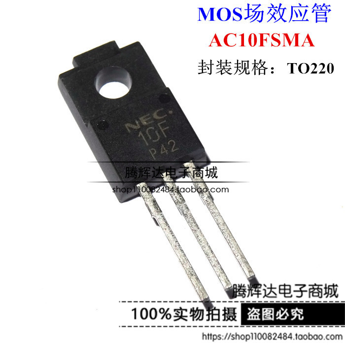 AC10FSMA 10F 全新正品现货 双向可控硅晶闸管 700V 10A