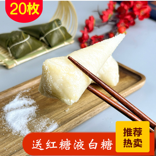 【口碑NO1】洪湖清水粽子