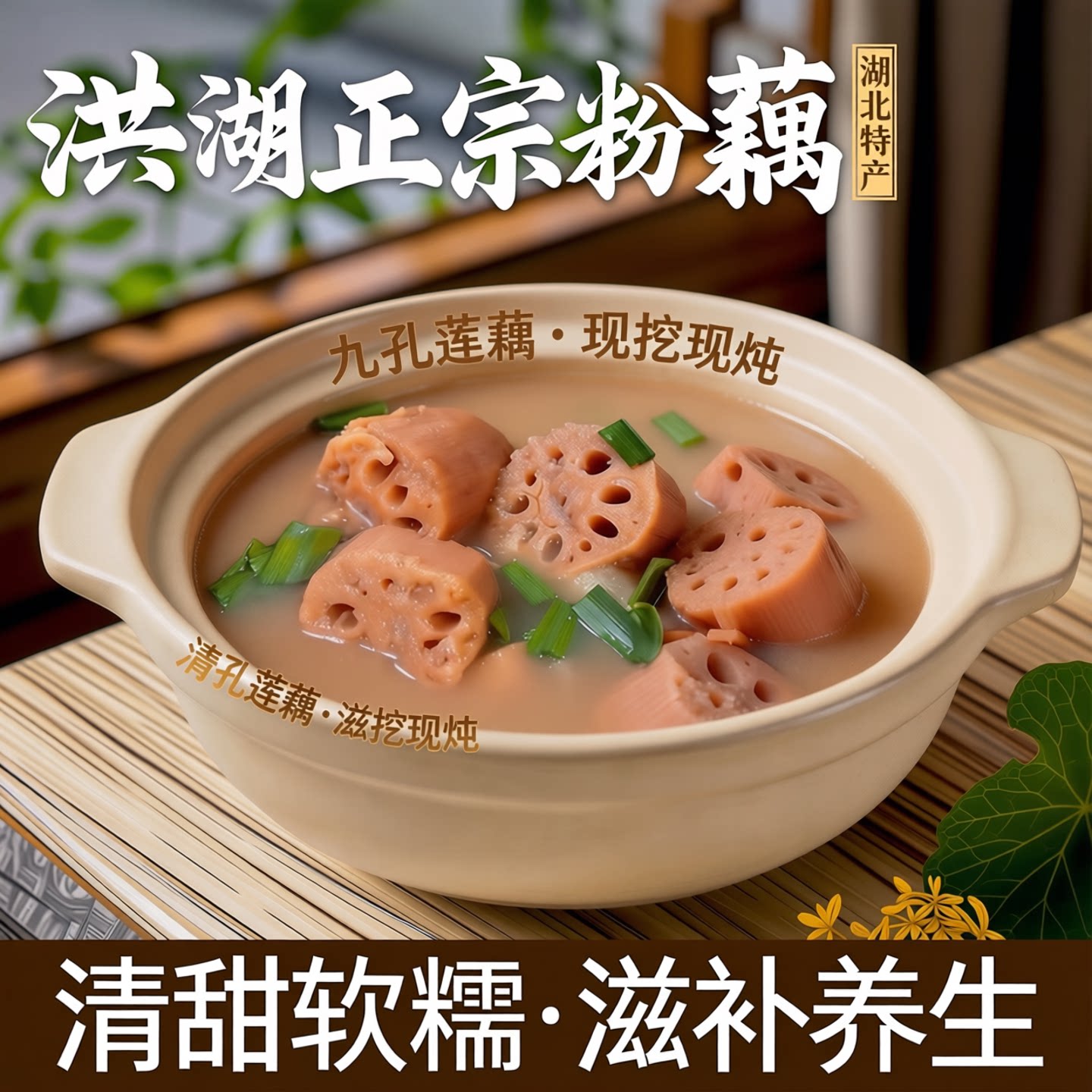 正宗洪湖粉藕湖北特产莲藕煲汤炖汤新鲜糖藕糯米藕九孔莲藕红现挖