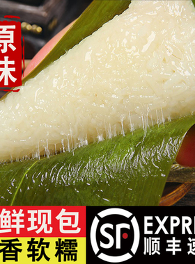 湖北清水小粽子糙纯糯米棕子湖州端午节迷你早餐手工新鲜甜粽白米