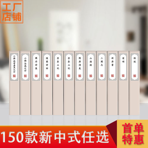 拍摄道具书价格 拍摄道具书图片 星期三