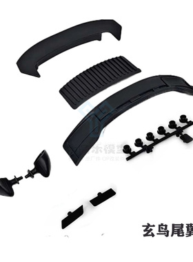 KKPIT 大拉力 XNR玄鸟 尾翼#33046 天线/引擎盖片/后视镜R071212A