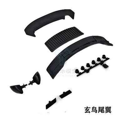 KKPIT 大拉力 XNR玄鸟 尾翼#33046 天线/引擎盖片/后视镜R071212A