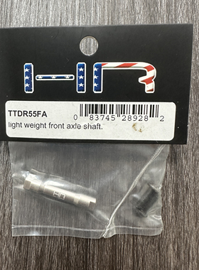 T3-01 铝合金 前轮轴 轻质前桥轴 HR#TTDR55FA