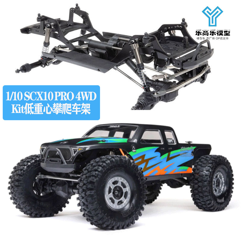 AxialSCX10PRO遥控车