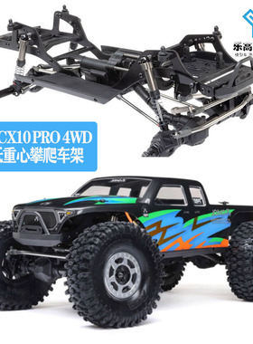 AXIAL 1/10 SCX10 PRO 4WD Kit低重心攀爬车架 不含车壳#AXI03028