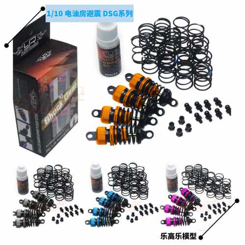 1/10 电油房车用避震 DSG 50 55 60MM Yeah Racing#DSG-0050-0060